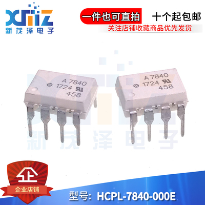 隔离器功率放大器直插全新原装