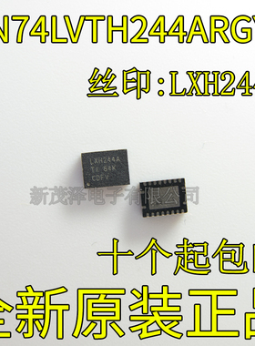 SN74LVTH244ARGYR 丝印LXH244A QFN20 八路缓冲器 全新原装现货