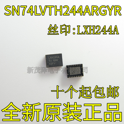 SN74LVTH244ARGYR 丝印LXH244A QFN20 八路缓冲器 全新原装现货