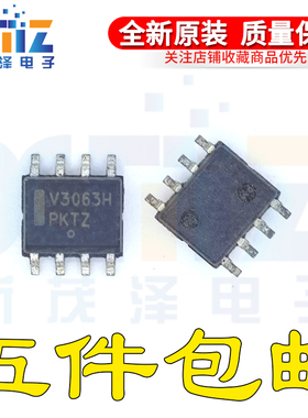 全新原装 NCV3063HDR2G 封装SOP8 丝印V3063H 现货可直拍