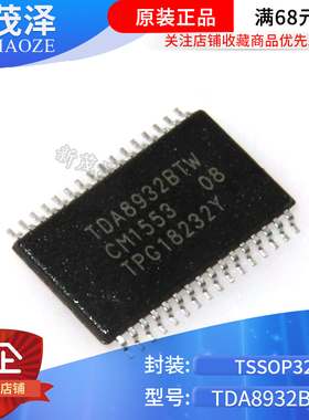 原装进口芯片 TDA8932 TDA8932BTW TSSOP32 全新 液晶音频放大器
