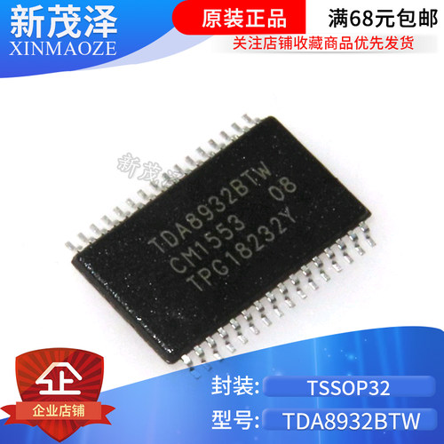 原装进口芯片 TDA8932 TDA8932BTW TSSOP32 全新 液晶音频放大器