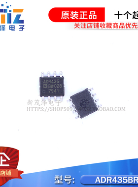 全新原装正品 贴片 ADR435BRZ ADR435B 封装SOP-8 电源管理芯片