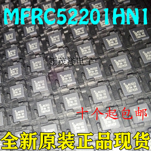 MFRC52201HN1 MFRC522 RC522 QFN32 射频IC 读取器芯片 进口现货