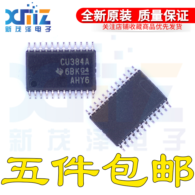 全新原装 SN74CBT3384APWR 丝印 CU384A TSSOP-24 SN74CBT3384APW