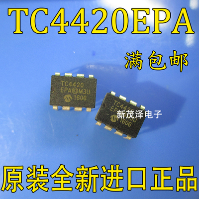 TC4420EPA 电桥驱动器-外部开关 直插/DIP-8 现货可直拍