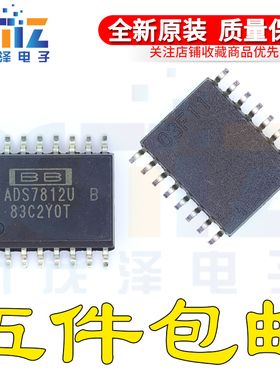 全新原装进口 ADS7812U ADS7812UB/1KE4 贴片SOP16 模数转换器