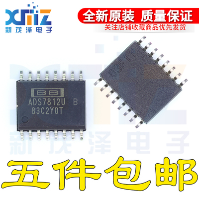 全新原装进口 ADS7812U ADS7812UB/1KE4 贴片SOP16 模数转换器