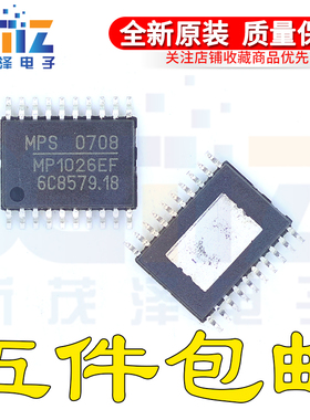 深圳店 MP1026EF 全新正品电源管理芯片 现货