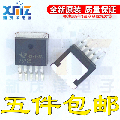 线性稳压器(LDO) TPS75725KTTR TPS75725KTTT 丝印75725 TO-263