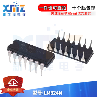四运算放大器集成芯片全新