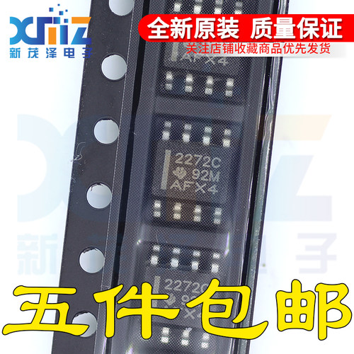原装全新芯片 TLC2272CDR TLC2272 丝印 2272C SOP8集成ic 可直拍