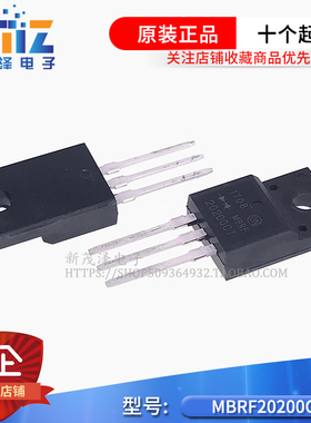 MBRF20200CT=MBR20200 SRF20200 全新塑封肖特基二极管 20A/200V