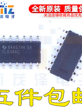 全新原装 TL034ACDR TL034AC SOP14 运算放大器IC 集成电子元器件