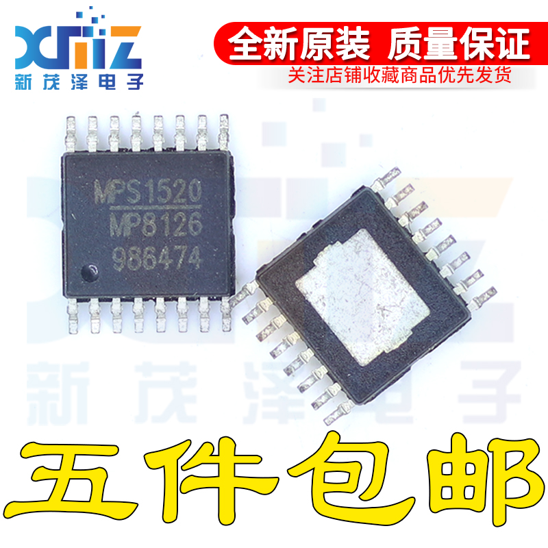 供应 MP8126 MP8126DF-LF-Z 开关式稳压器芯片 全新原装现货直拍