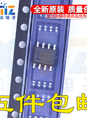 全新 AO4606 MT4606 SI4606 常用N+P沟道MOS管 贴片8脚 SOP-8