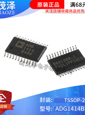 全新 原装ic芯片 ADG1414BRUZ TSSOP24贴片电子 ADG1414B ADG1414