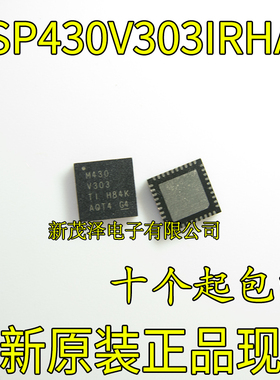 全新进口ic MSP430V303IRHAR QFN M430V303 现货一个起拍