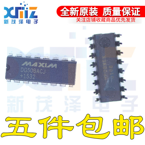 集成电路IC芯片现货供应