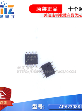 APA2308 APA2308KI SOP-8电子芯片 全新 原装热卖 现货可直拍
