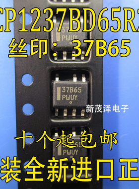 全新 37B65 NCP1237BD65R2G 电源管理芯片 原装贴片7脚