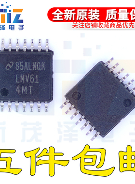 全新原装集成 LMV614MT LMV614MTX/NOPB TSSOP-14 放大器IC芯片