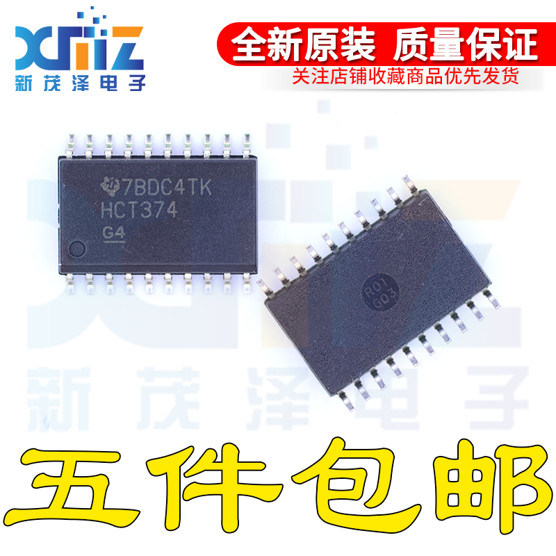 贴片HCT374 原装SN74HCT374DW/DWR SOP7.2 E4进口G4芯片 74HCT374