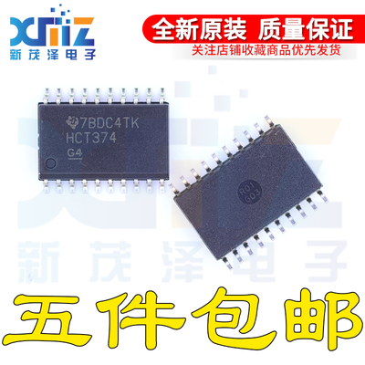 贴片HCT374 原装SN74HCT374DW/DWR SOP7.2 E4进口G4芯片 74HCT374