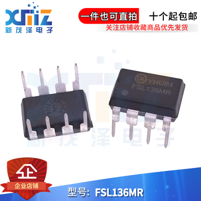 液晶电源管理芯片全新原装