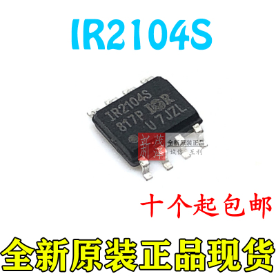 全新原装进口 IR2104S IR2104STR SOP8贴片 N沟道半桥驱动器芯片