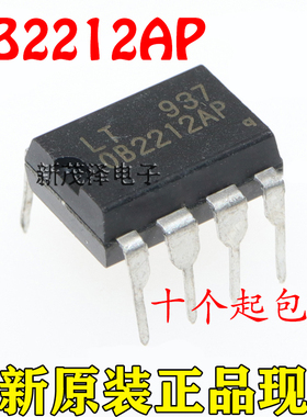 OB2212AP 0B2212AP 全新 开关电源集成块芯片IC 直插DIP-8