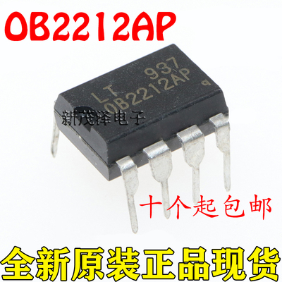 OB2212AP 0B2212AP 全新 开关电源集成块芯片IC 直插DIP-8