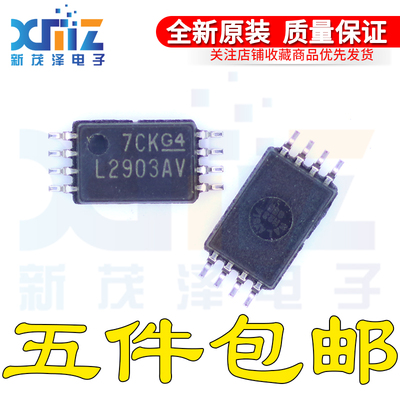 全新原装进口ic LM2903AVQPWR G4印记L2903AV MSOP-8贴片集成电路
