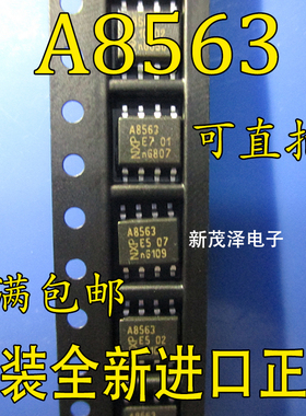 实时时钟芯片PCA8563T PCA8563 8563T A8563原装 现货可直拍