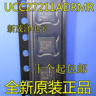 全新原装 UCC27211ADRMR 丝印：27211A 封装：VSON-8门驱动器芯片