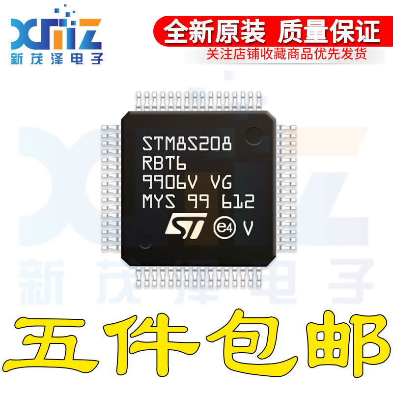 STM8S208RBT6 RBT3 LQFP-64 8位微控制器-MCU ARM单片机芯片 全新