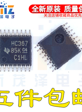 全新原装SN74HC367PW SN74HC367PWR线路驱动器 HC367 贴片TSSOP16