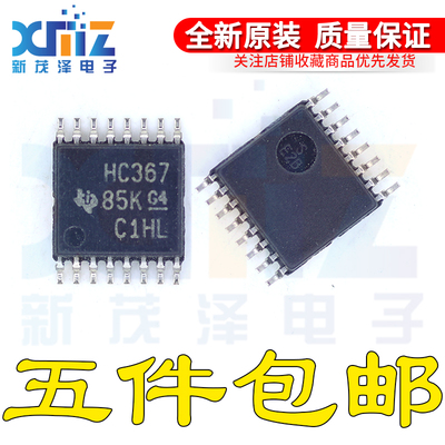全新原装SN74HC367PW SN74HC367PWR线路驱动器 HC367 贴片TSSOP16