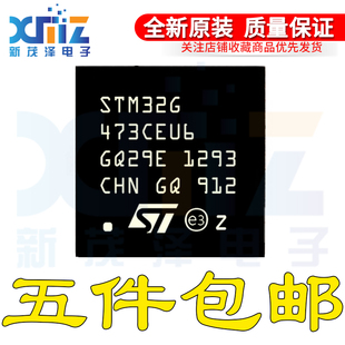 原装 STM32G473CEU6 UFQFPN-48 32位微控制器MCU ARM单片机