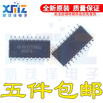 SN74AC573PWR E4/G4丝印AC573 密脚贴片TSSOP-20 全新原装可直拍