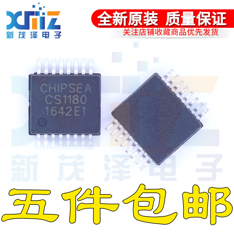 ADC模数转换芯片IC集成电路