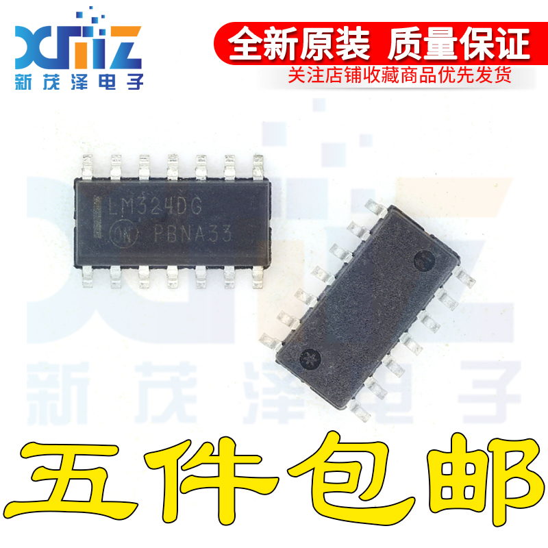 全新进口原装LM324 LM324DG LM324DR2G 四路运算放大器 贴片SOP14