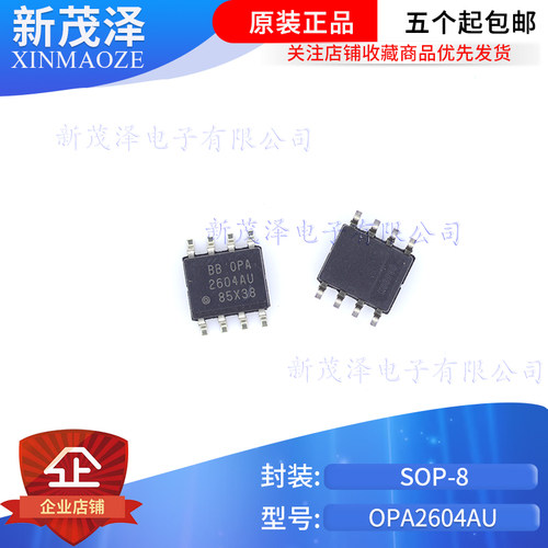 全新原装芯片 OPA2604AU OPA2604 SOP8集成IC 现货 量大价优
