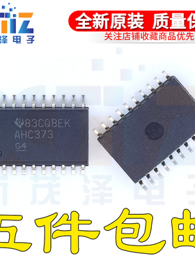 全新原装 SN74AHC373DW SN74AHC373DWR E4 G4丝印AHC373 收发器