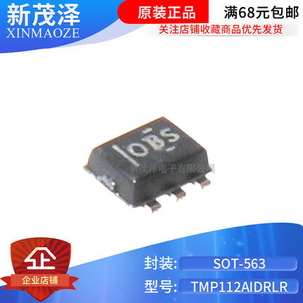 进口原装 贴片 TMP112AIDRLR 丝印OBS SOT-563 数字温度传感器