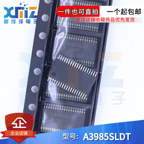 三相BLDC控制器芯片全新