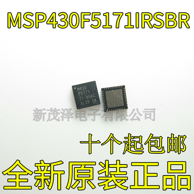 全新进口芯片MSP430F5171IRSBR M430F5171 WQFN40 CPUXV2微控制器