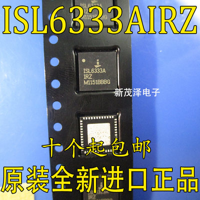 现货 ISL6333AIRZ ISL6333A ISL6333 QFN48 质量保证可直拍
