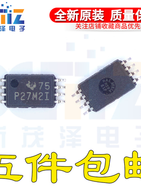 全新原装 TLC27M2IPWR 丝印P27M2I TSSOP8贴片 G4精密放大器芯片