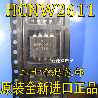 贴片 HCNW2611 SOP-8 高速驱动光耦 隔离器 进口 全新原装
